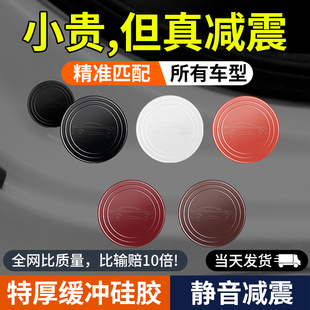 车门减震缓冲垫汽车防撞条后视镜保险杠胶条胶墩加厚关门防水垫片