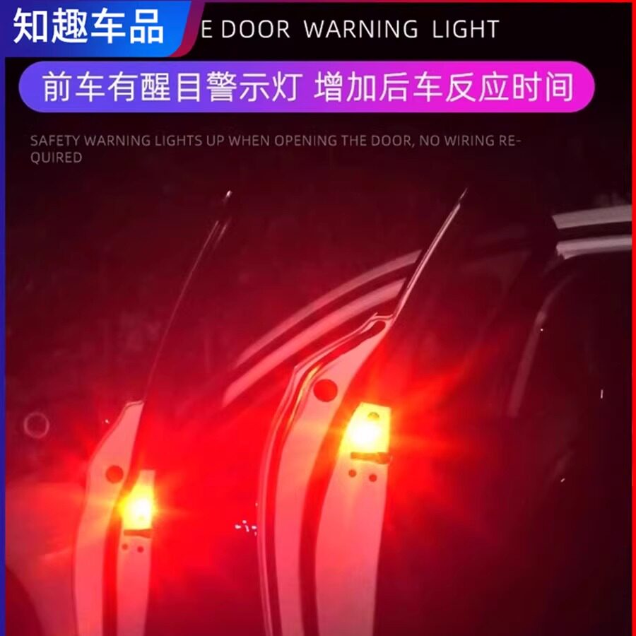 耐励支持安装免破线车门警示灯