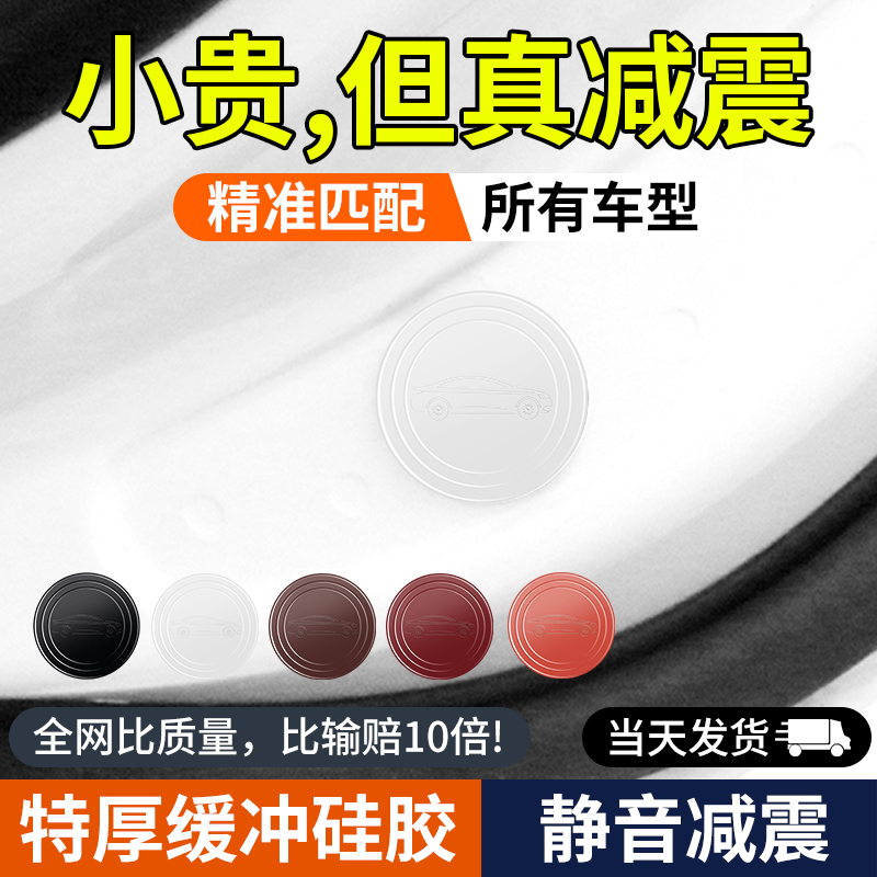 埃安S MAX Y PLUS V汽车车门减震缓冲垫车载门锁扣硅胶静音保护套