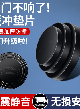 适用于奔驰C260L车门减震缓冲垫GLC260E300LA200LGLE车内装饰用品