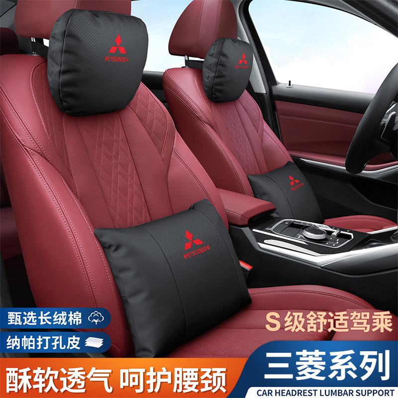 适用于三菱汽车头枕欧蓝德帕杰罗劲炫ASX奕歌车载靠垫车用护颈枕
