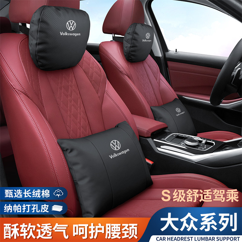 大众头枕迈腾帕萨特速腾途观l途昂cc探岳朗逸汽车专用护颈枕腰靠