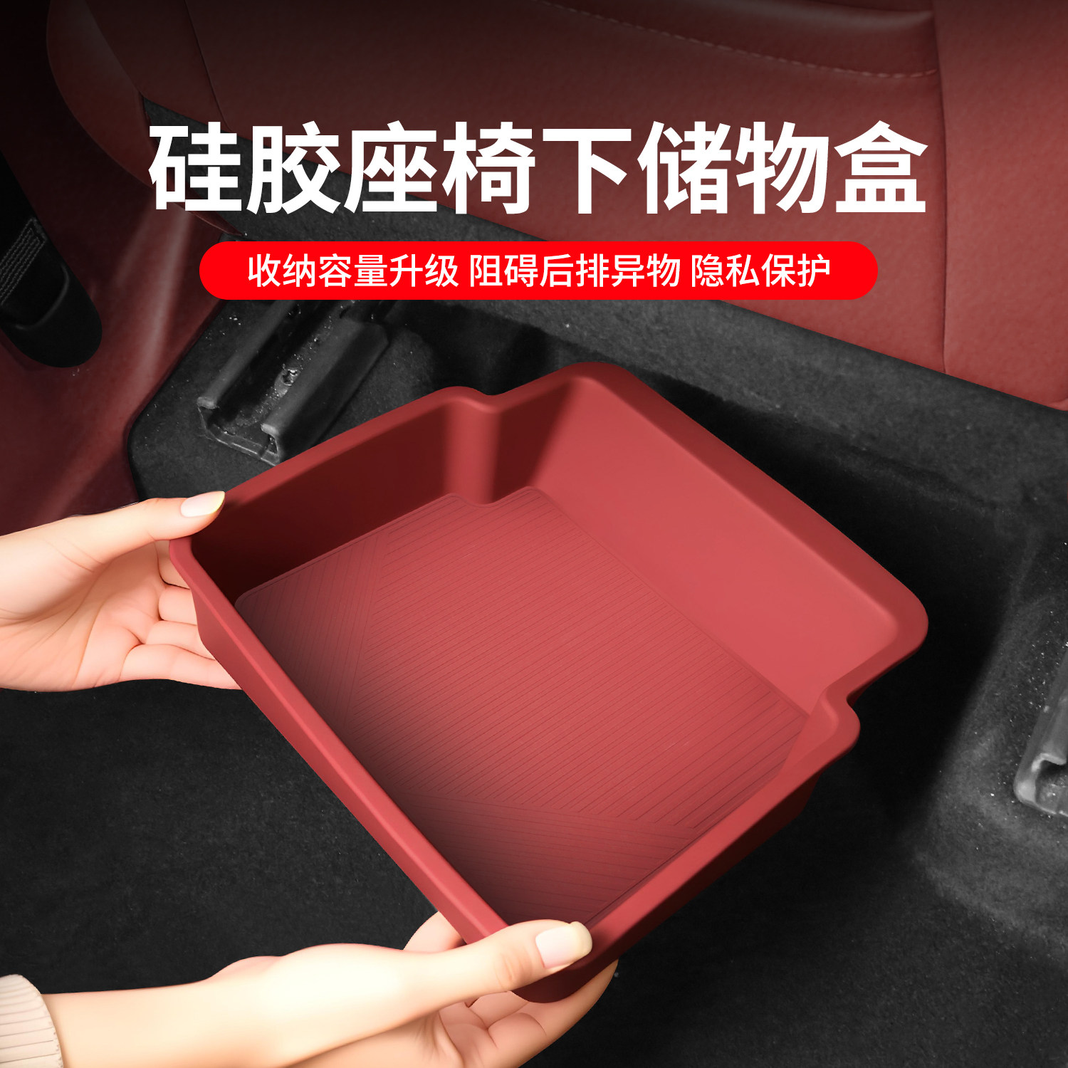 适用于2026款别克至境世家自驾游车上必备用品座椅下储物盒收纳箱