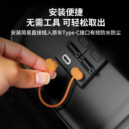 适用汽车前排后排第三排车内type-C充电口保护盖塞防水防尘盖硅胶
