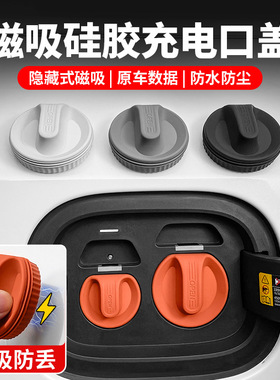 宝马i3 i5 ix1 ix3 5 充电口防水盖防尘保护罩硅胶套改装配件用品