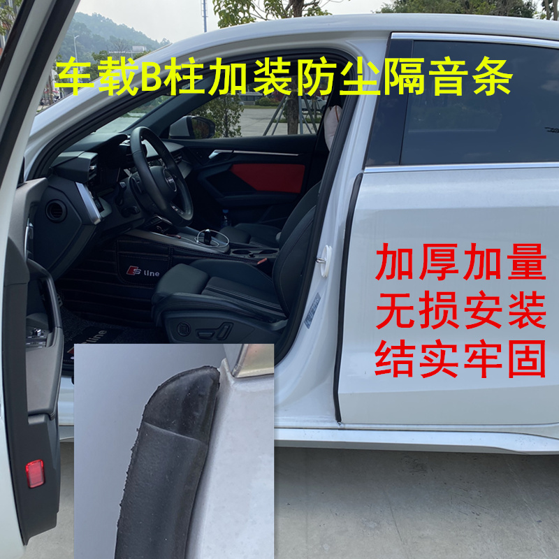 现代瑞纳名图悦动领动昂希诺ix25胜达B柱密封条车门隔音防尘胶条