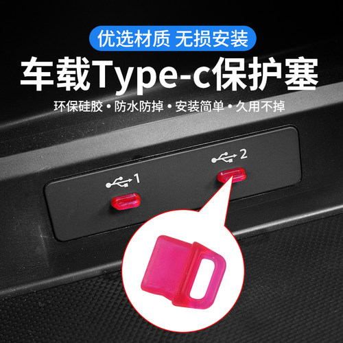 适用于宝马新3系1系5系X1X3X4内饰改装2系x7后排充电口USB保护盖