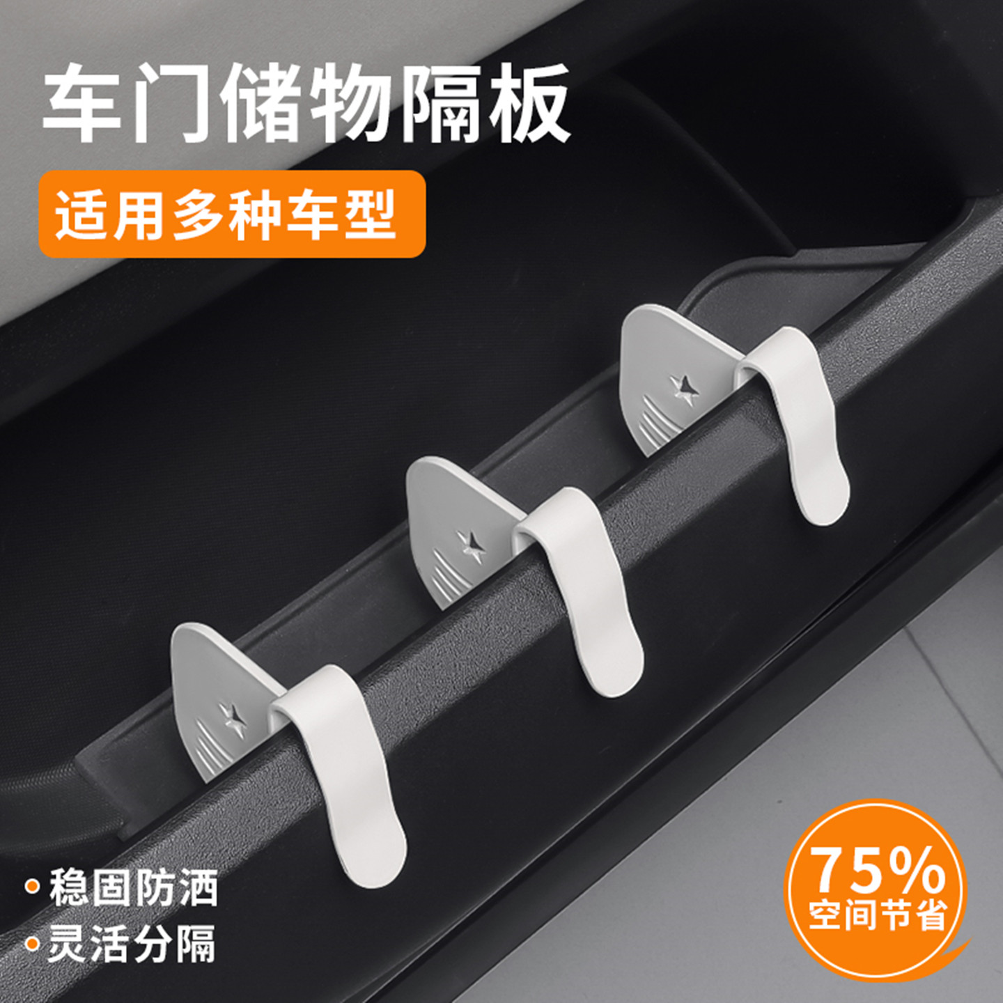 一汽/上汽奥迪A5L车门侧边储物盒隔物板下置物盒内饰用品改装配件图片
