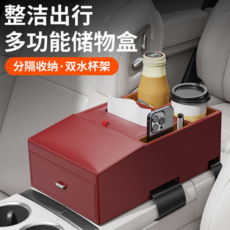 丰田扶手箱增高垫致炫x汉锋兰达bz3rav4卡罗拉收纳纸巾盒中央水杯图片