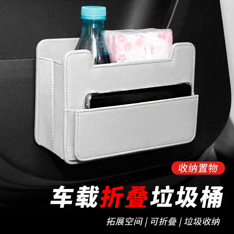 车载垃圾桶汽车内用置物箱车用收纳袋前排前座车上用品挂钩车门
