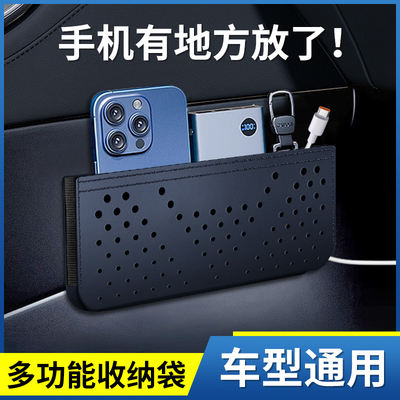 手机袋车载收纳盒汽车隔离网车上置物架多功能车载储物网兜无痕胶