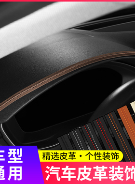 奔驰CE级A级GLA CLA GLBGLC GLE内饰DIY皮革装饰条自粘遮丑贴改装
