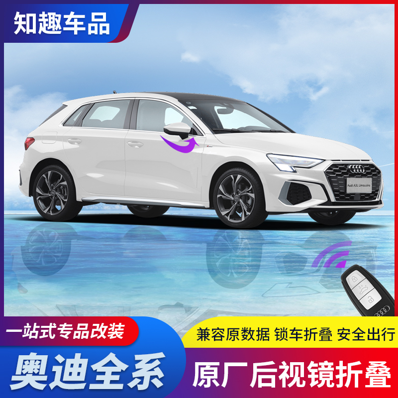 原厂后视镜自动折叠倒车镜折耳