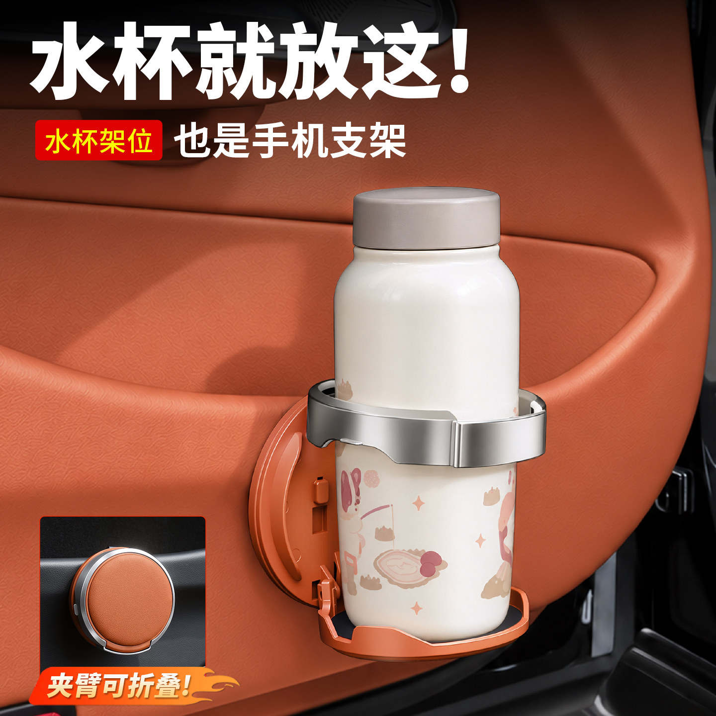 车载车门水杯架汽车内用折叠杯架多功能座椅背收纳扩展饮料置物架