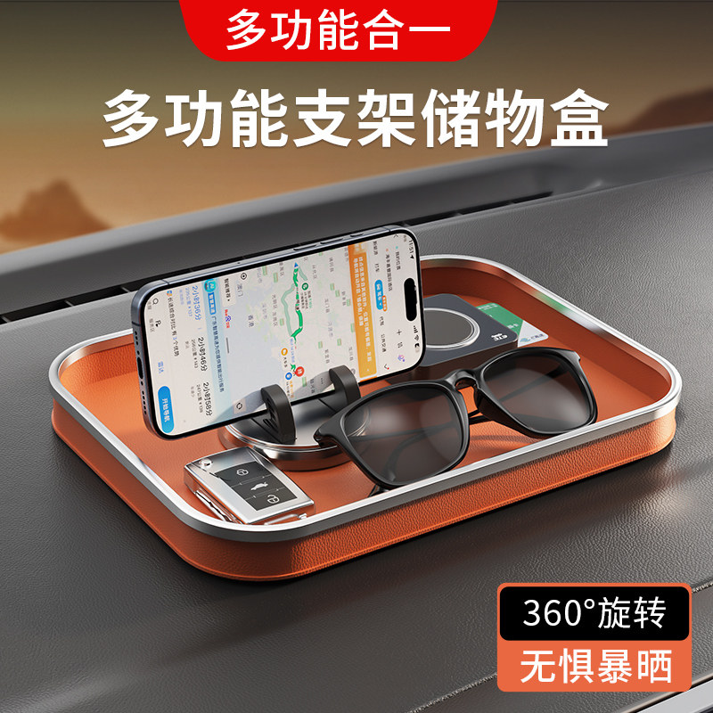 2026款车载防滑垫多功能汽车支架中控台仪表台饰品临时停车号码牌