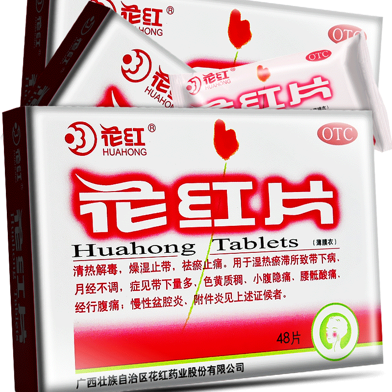 花红片48片清热解毒妇科炎症月经不调祛瘀止痛痛经