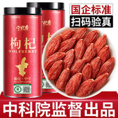 无硫磺枸杞子宁夏特级500g正宗中宁苟佝杞泡水药用男肾官方旗舰店