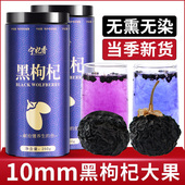 黑枸杞野生青海正宗构狗宁夏特级枸杞子500g官方旗舰店正品