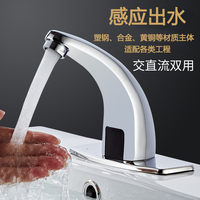 美善泉全自動(dòng)智能感應(yīng)感應(yīng)水龍頭