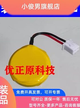 适用现货正品 XD5-60T6-E信捷PLC电池,纽扣电池带线带插头CR2450