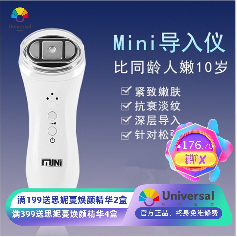 迷你超声刀便携式美容仪提拉抚纹嫩肤塑性精雕仪面部美容仪器