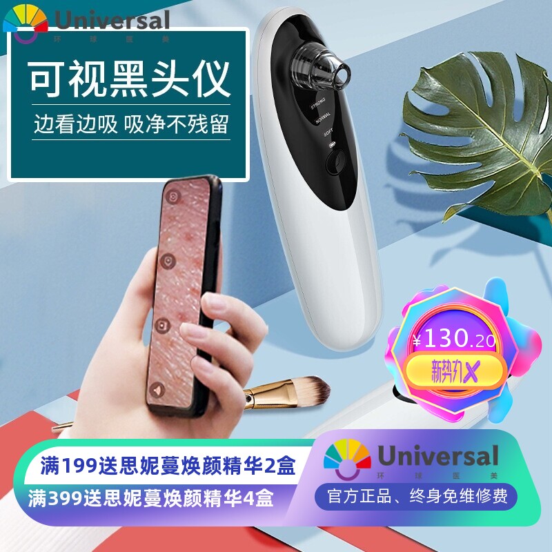 跨境可视化微晶吸黑头仪家用电动美容洁面仪毛孔清洁仪器厂家直销