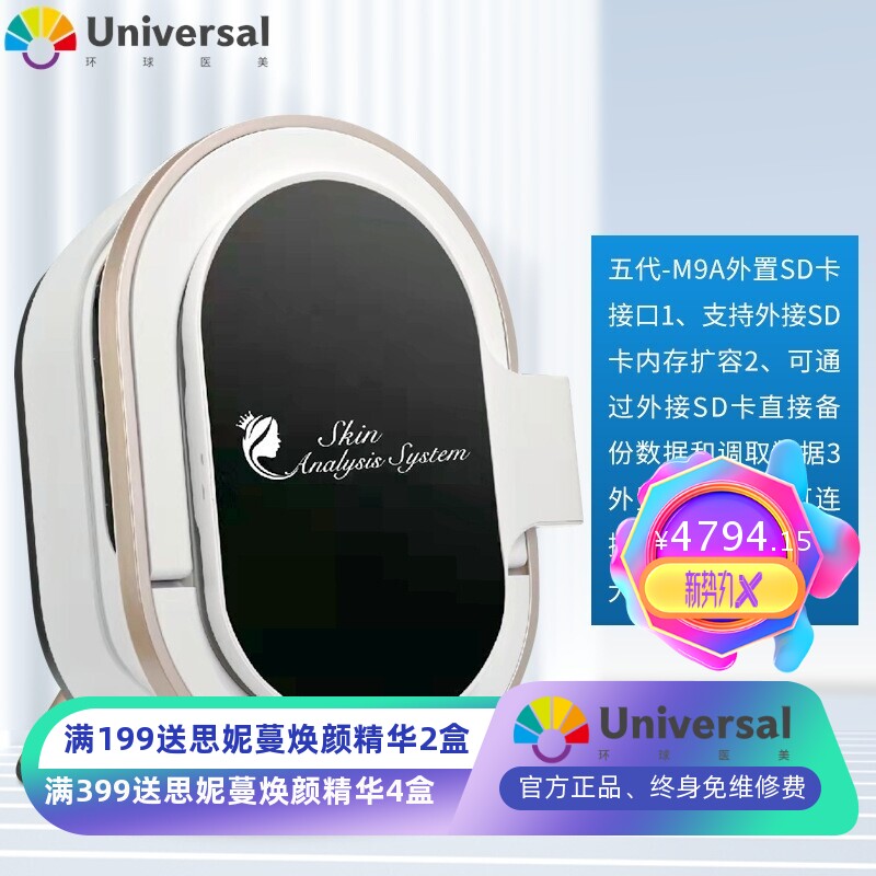 美容院智能魔镜皮肤检测仪八光谱分析色斑水分皱纹毛孔脸部测肤仪