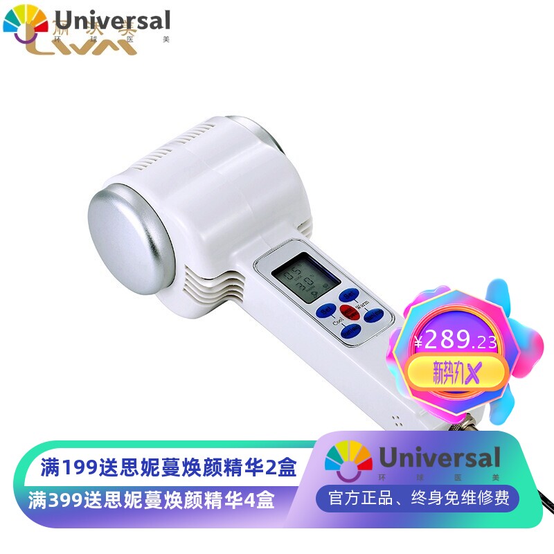 工厂液晶数码冷热锤冰疗仪家用毛孔收缩导入仪超声波美容仪器