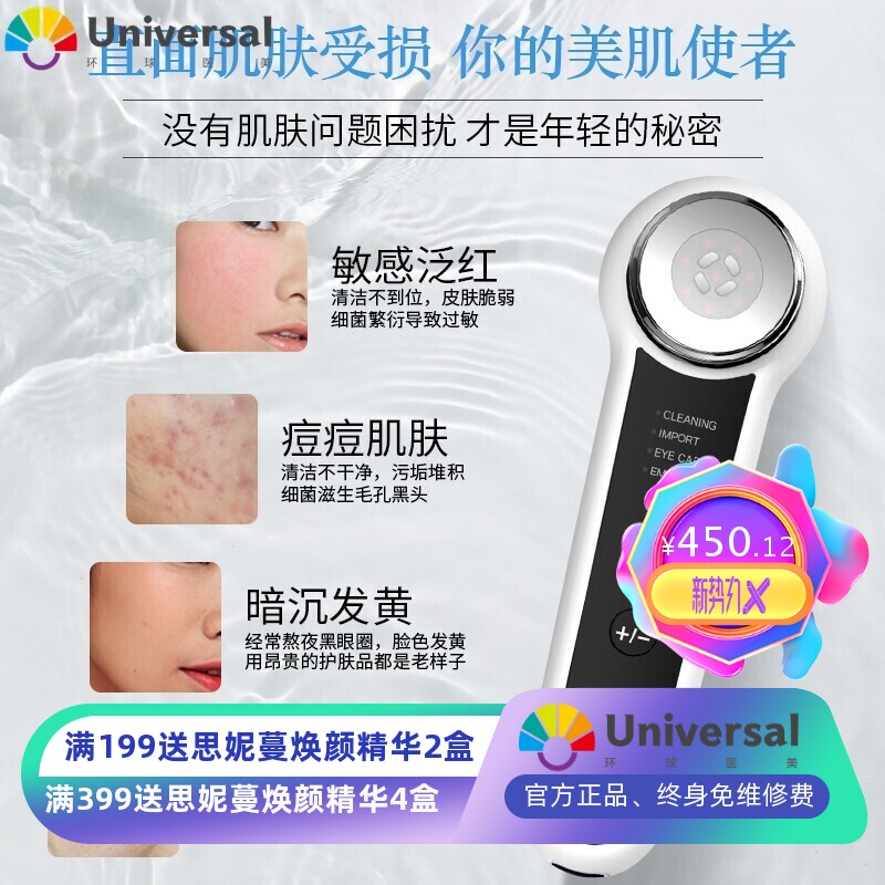 新品光子嫩肤仪  EMS微电流离子清洁导入仪 彩光 抗衰美颜美容仪