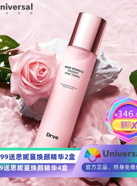 笛乐妃玫瑰精华焕颜粉水保湿补水修护滋养爽肤水大粉水护肤品