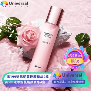 笛乐妃玫瑰精华焕颜粉水保湿补水修护滋养爽肤水大粉水护肤品