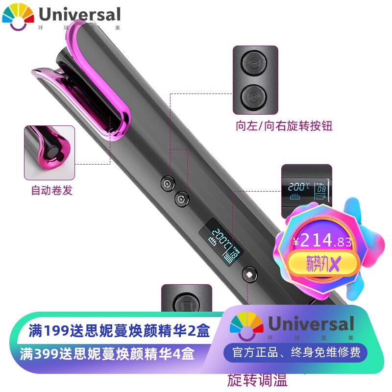便携式自动卷发器多功能usb充电旅行智能无线液晶自动卷发棒