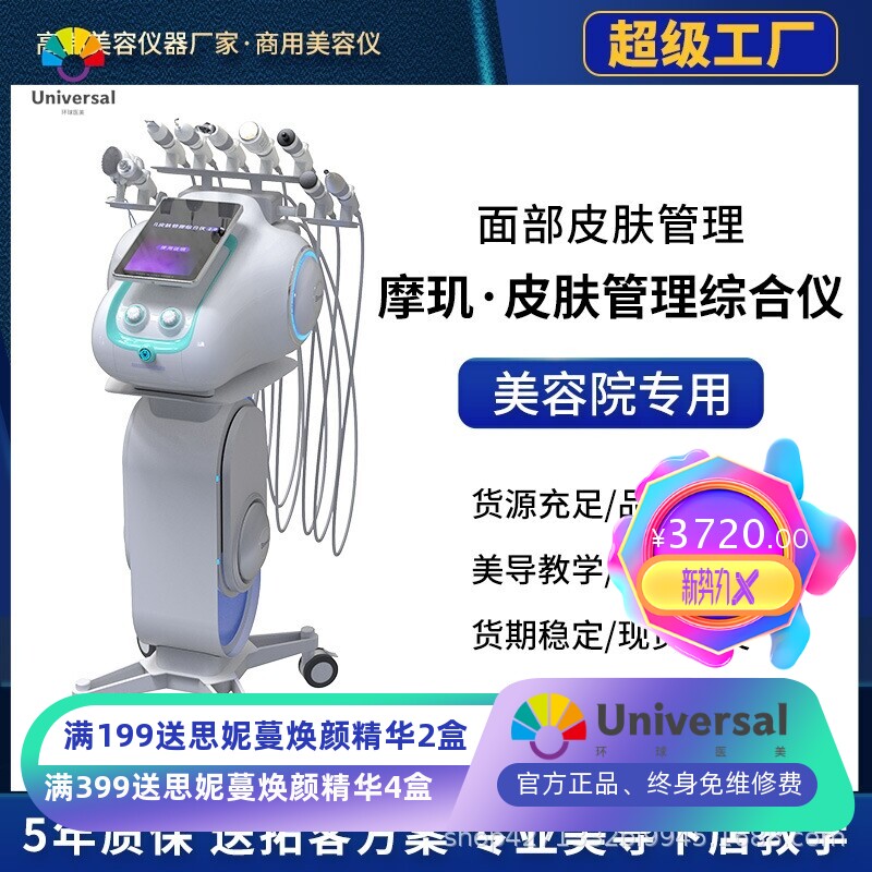 魔玑皮肤管理综合仪2.0pro大气泡多功能美容仪器深层清洁补水导入