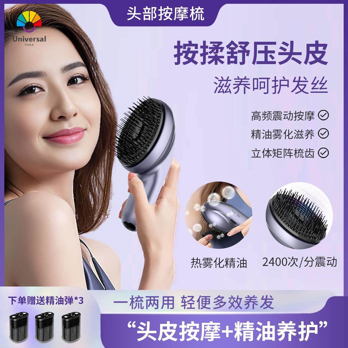 按摩梳子头部头皮经絡梳精油雾化护发电动头疗仪神器健发疏通新款