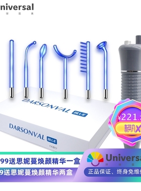 darsonval蓝光高周波电疗仪6件套高频电疗臭氧护肤祛痘护发美容仪