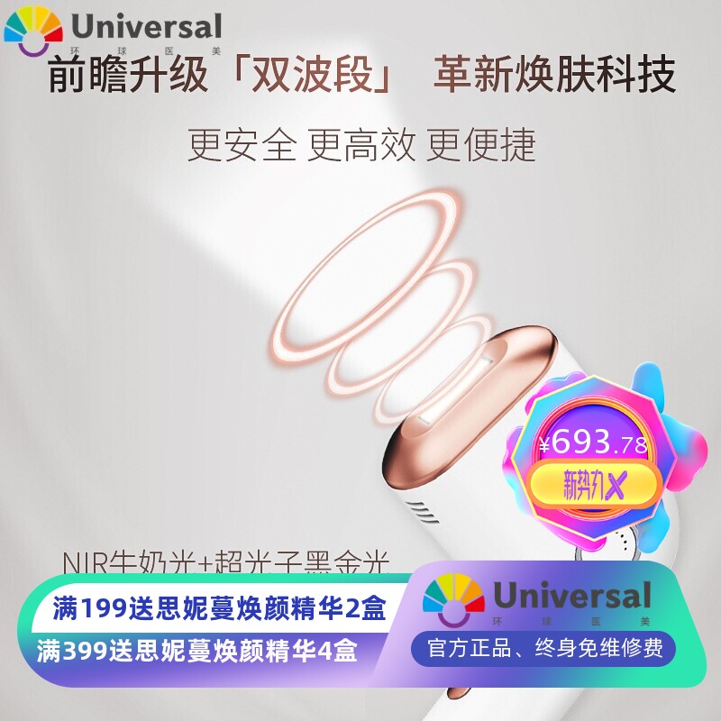 淡斑美容仪家用黑金嫩肤仪祛痘印女脸部淡痘印美白牛奶肌美容仪