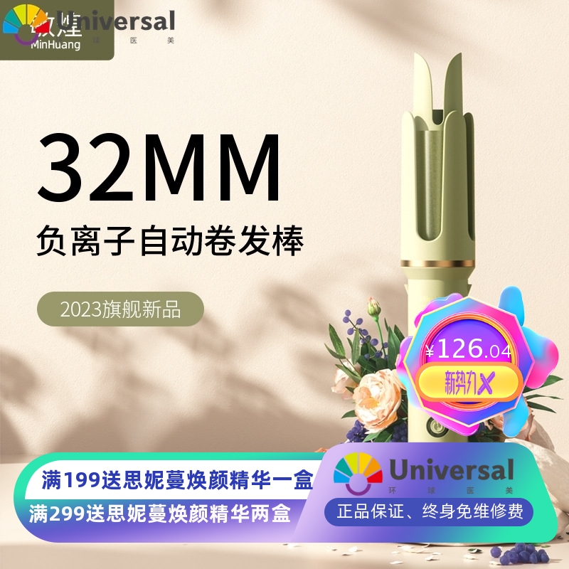 敏煌全自动32mm卷发棒大卷大波浪持久定型护发不伤头发懒人电卷发