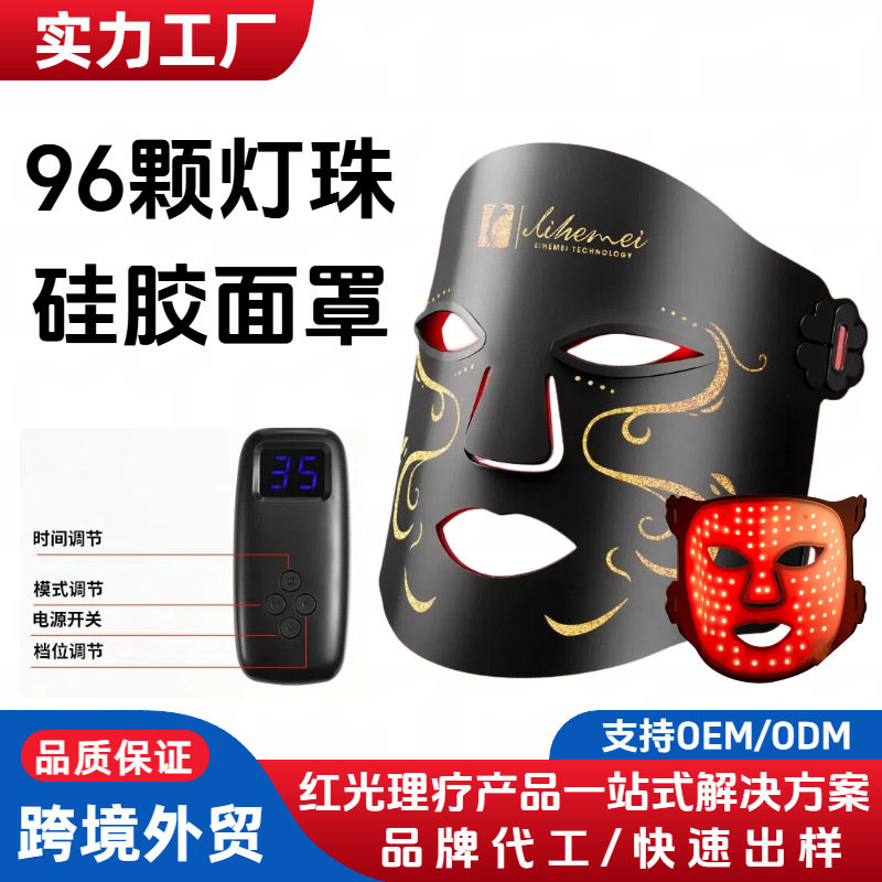 家用光子嫩肤美容机面膜仪硅胶彩光面罩LED光谱红光大排灯美容仪