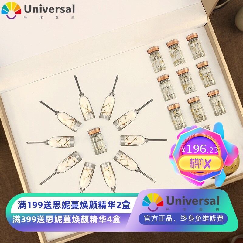 10次金箔原液精华养生套盒肩颈开背胸部身体按摩非精油美容院专用