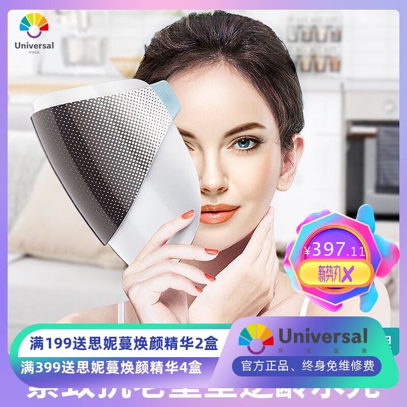 比森新款LED美容面罩 家用面膜导入光子嫩肤仪 彩光充电款光谱仪