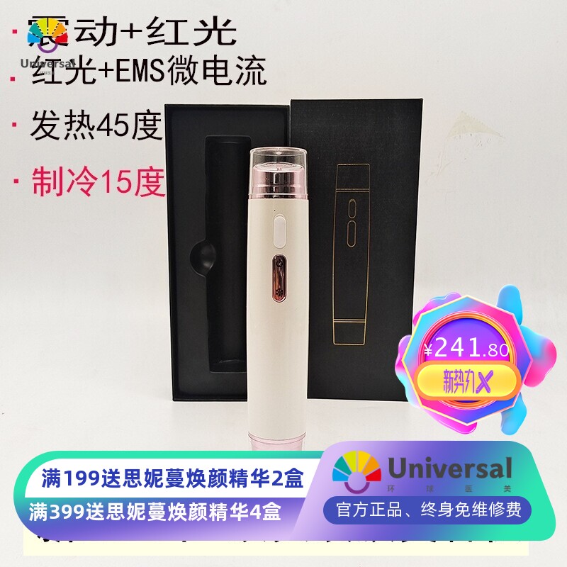 美眼仪微电流热敷仪按摩眼部美容仪器女黑眼圈神器眼霜面部导入仪