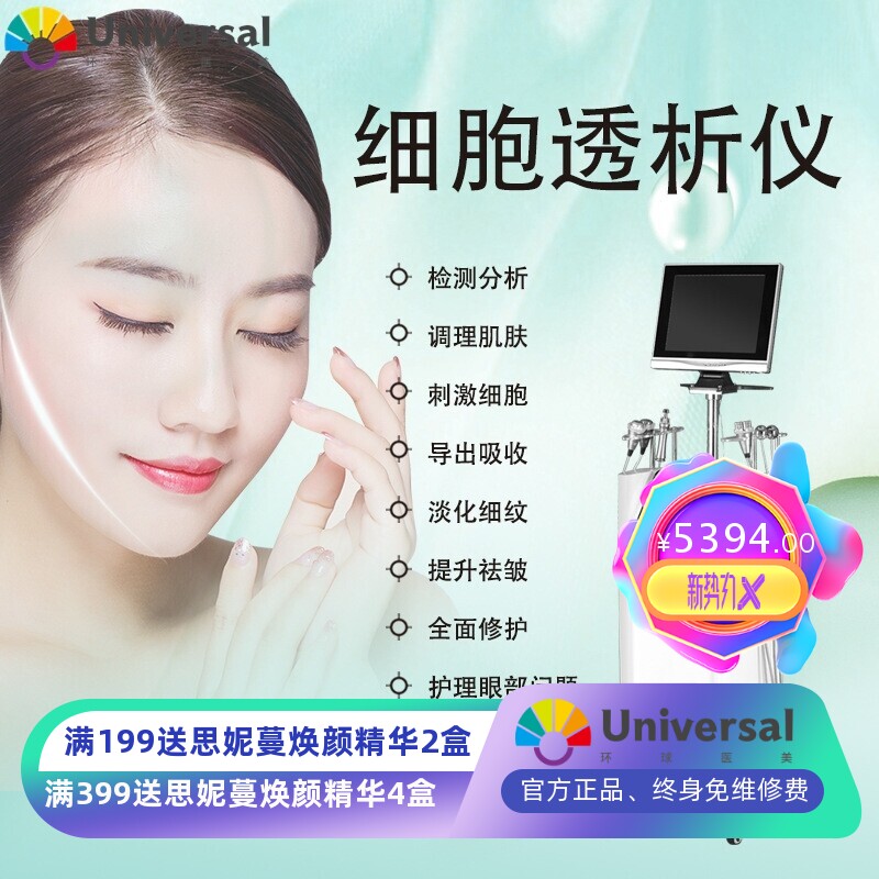 厂家现货家用电子美容仪皮肤检测皮肤透视管理皮肤细胞透析仪