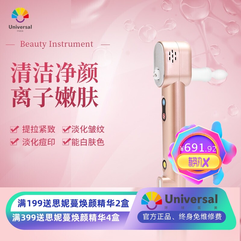 冷热等离子美容仪 臭氧祛痘仪 淡化痘印嫩肤清洁美容仪冷热导入仪