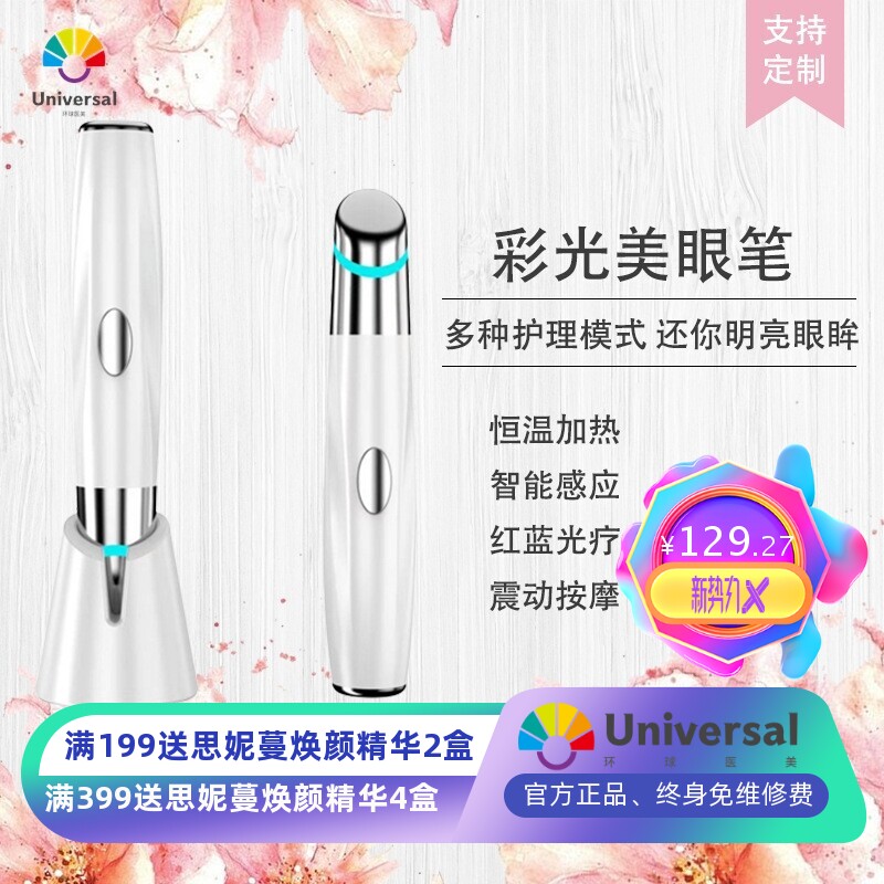 加热美眼仪眼部按摩笔导入仪祛除黑眼圈眼纹热敷美容仪源头工厂