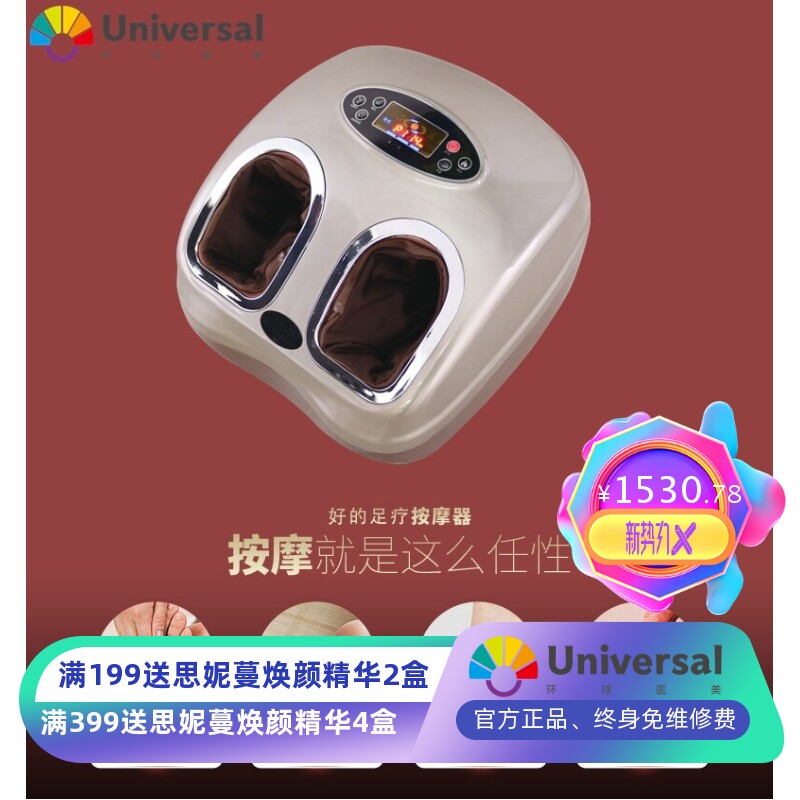 全包五模式刮痧顶揉红外理疗气囊挤压美足宝智能家用金按摩足疗机