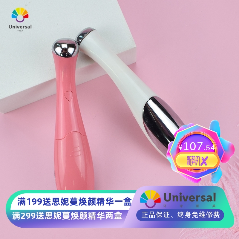 电动家用式美眼仪美眼笔按摩式导入导出式仪眼部护理按摩器美容仪