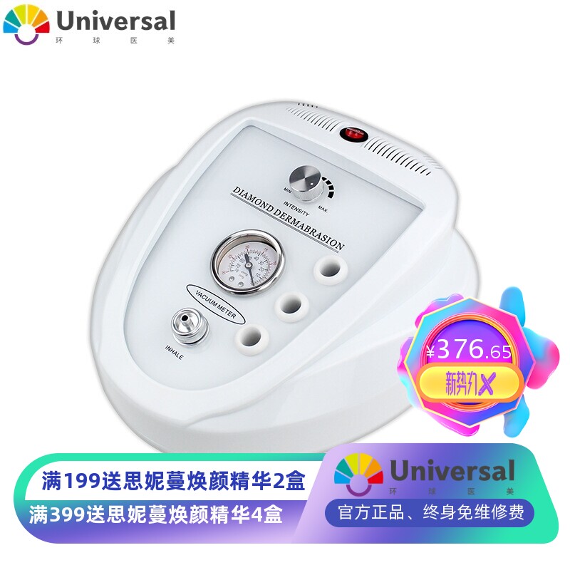 钻石微雕磨皮仪毛孔清洁去死皮嫩肤美容仪脸部祛黑头粉刺喷雾清洁