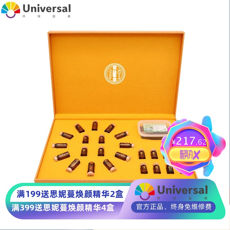 养生套盒 艾灸艾罐套身体套盒肩颈背腰腹肾经络部精油药油