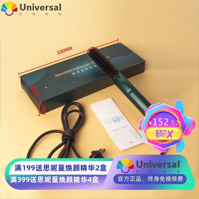 新款负离子直发梳 不伤发卷发棒直发卷发两用电热夹板懒人直发器