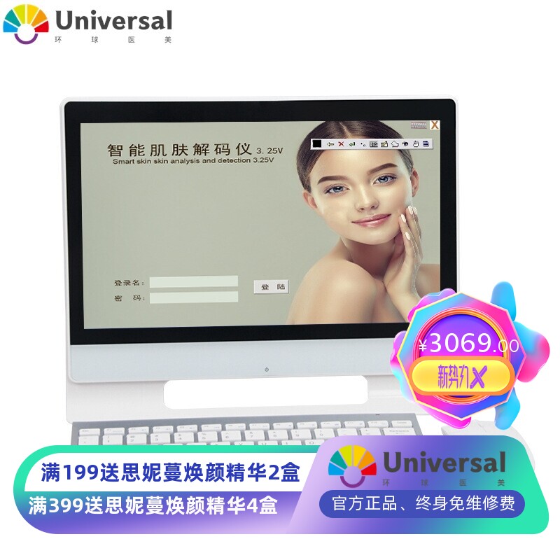 高清头皮毛囊检测仪脸部皮肤检测仪一体机看雀斑色斑水份胶原蛋白